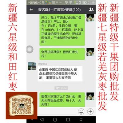 深圳市新疆紅棗排名哪個好 和田大棗來自西