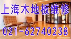 上海長(zhǎng)寧區(qū)實(shí)木地板翻新格式問題