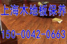 上海松江區(qū)木地板翻新實(shí)木地板翻新