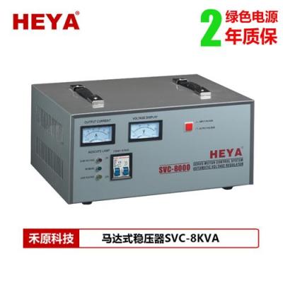 单相SVC-8000W家用220V空调电脑稳压器