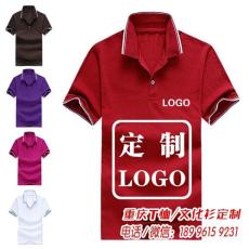 重庆广告衫印刷毕业班服印图定做logo