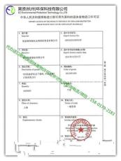 进口废纸环保许可证/国外废纸进口手续申请