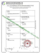 固体废物进口许可证申请/进口国外废料手续