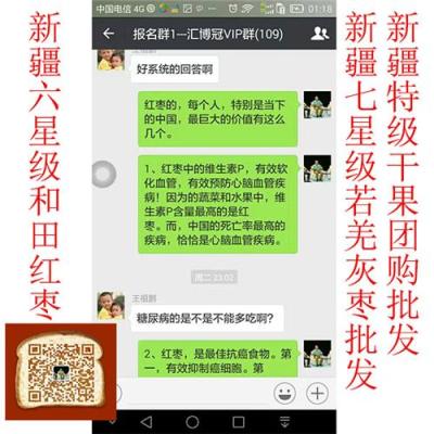 深圳市優(yōu)質(zhì)六星級(jí)新疆和田大棗直銷批發(fā) 煲