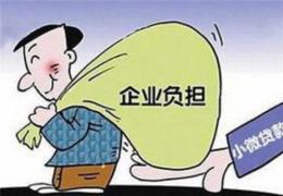 运城企业大额贷款