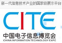 2017第一届中国消费电子先进电池技术论坛