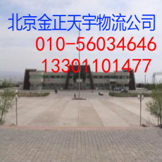 北京百子灣到銀川鋼琴托運(yùn) 郵寄