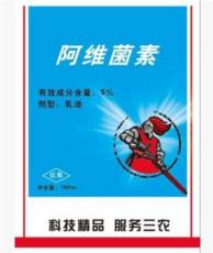 阿維菌素廠家直銷
