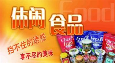 深圳韓國零食進口報關行