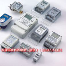 IC卡电表-智能电表-插卡电表-厂家-价格