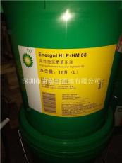 BP安能高HLP-HM68液压油