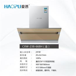 豪普電器油煙機(jī)668H 浙江油煙機(jī) 嵊州油煙機(jī)