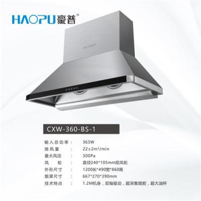 豪普電器油煙機668H 浙江油煙機 嵊州油煙機