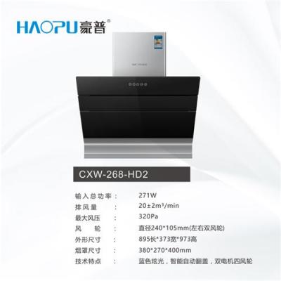豪普電器油煙機(jī)BS-1土灶油煙機(jī)柴火灶油煙機(jī)