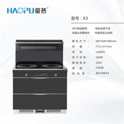 豪普電器集成灶F1 浙江集成灶 嵊州集成灶