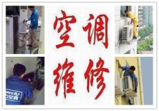 溫州江濱路空調(diào)維修服務中心江濱路空調(diào)加液