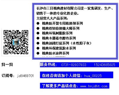 康辅乐新型擦色宝 木器上色