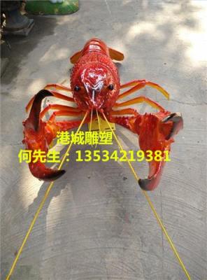 杭州创意生活馆仿真玻璃钢龙虾雕塑
