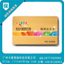 广州做业主ic卡厂家 小区智能业主IC卡制作