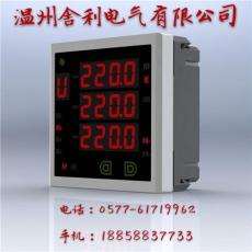 PA361H-Z11多功能電力儀表