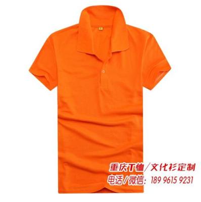 重庆T恤广告衫印刷重庆衣服订制批发