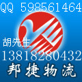 上海到美国国际快递IP服务