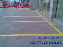 深圳哪有機(jī)械畫車位的 深圳熱熔畫車位價格