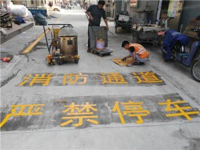 深圳消防通道畫線價格 深圳消防通道畫線標