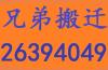 深圳龙岗搬家公司价格贵吗 坑梓办公室搬迁