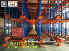 穿梭车货架-密集货架-通廊式货架-南京货架