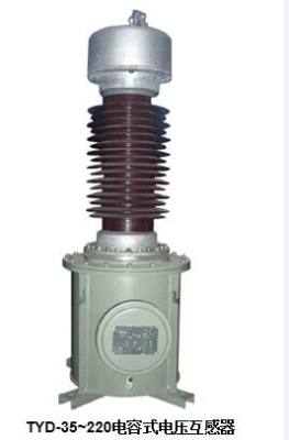 TYD-110电容式电压互感器西电集团现货供应