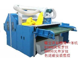 新型彈花機眉三牌160V吸塵開松精彈一體機