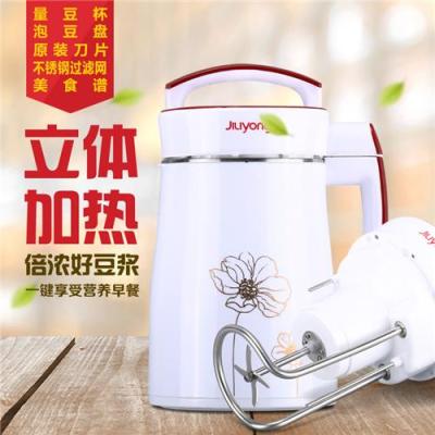 廠家批發小型豆漿機 小家電禮品 正品行貨