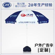 北京大型户外广告太阳伞沙滩中柱伞定做厂家
