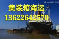 蛇口港到河北北京集装箱海运费用