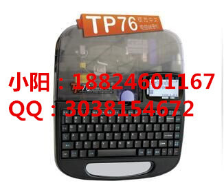广东深圳深圳市龙岗区硕方TP76网线管印字机