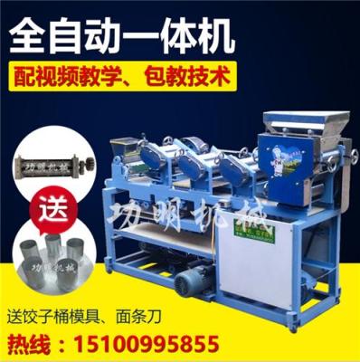全自動面條皮子一體機