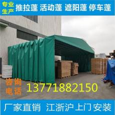 上海定做推拉帐篷活动仓库蓬移动雨棚伸缩棚