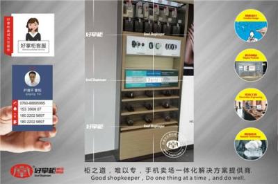 新款华为3.0手机配件柜 华为新款配件柜
