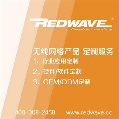 二进制固件wifidog 广州虹联 产品