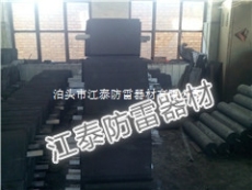 接地模块/降阻模块/江泰品牌厂家