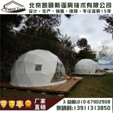 北京定制球形帐篷 户外帐篷酒店 婚礼帐篷