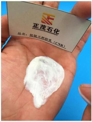 正茂石化廣墾牌純天然低氨乳膠