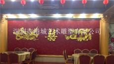 广东珠海珠海市酒店婚庆大厅浮雕龙凤双喜