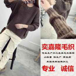 广东羊毛衫女装服装加工厂粗针编织毛衣