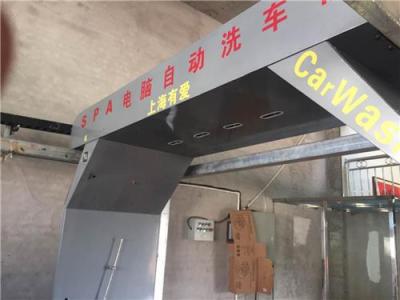 上海有爱上轨道式龙门往复全自动洗车机