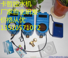 温江大学城宿舍热水控制器 刷卡洗澡