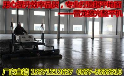 雷龙激光整平机