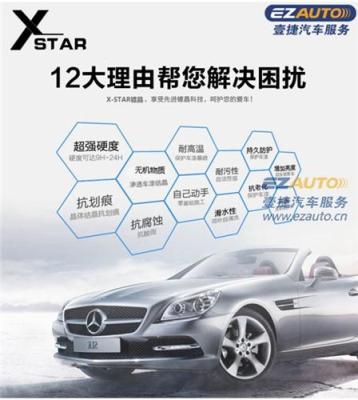 重庆壹捷汽车服务X-star双层镀晶专业施工