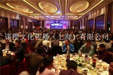 诺樱上海大型会议活动策划执行舞台搭建